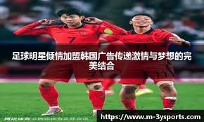 英超名宿尼克·蒙哥马利执教北京国安队