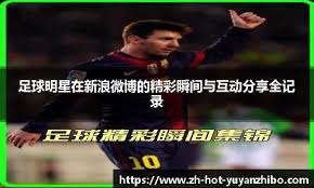 孔蒂：我谈到裁判就会引发轩然大波，其他人说同样的话却不会